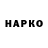ГАШ гарик koko,1:18:30