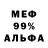 Метадон кристалл Iago Buffet