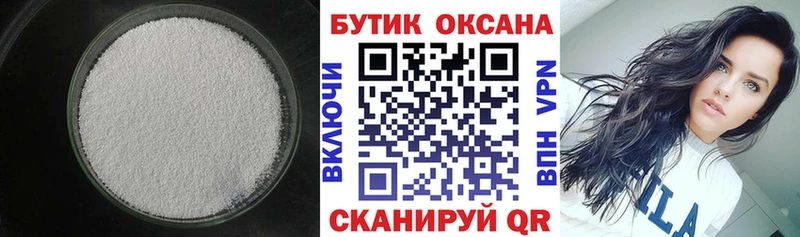 KRAKEN tor  Почеп  БУТИРАТ BDO 33% 