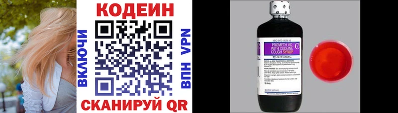 Кодеин напиток Lean (лин)  купить наркоту  Почеп 