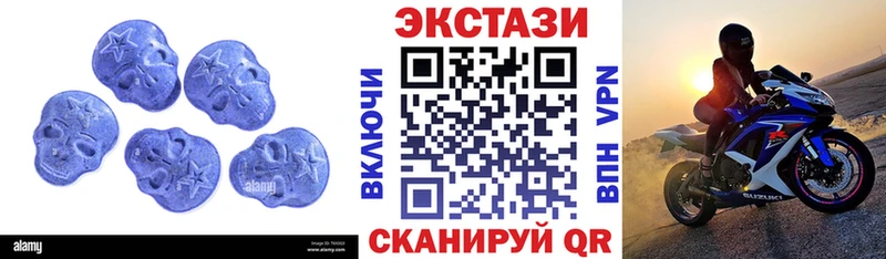 Экстази VHQ  купить наркоту  Почеп 