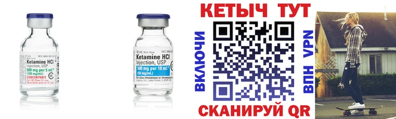 Кетамин VHQ  продажа наркотиков  Почеп 