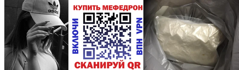 МЕФ mephedrone  Почеп 