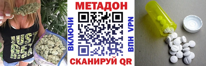 Метадон кристалл  Почеп 